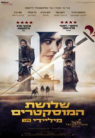 שלושת המוסקטרים – מיליידי